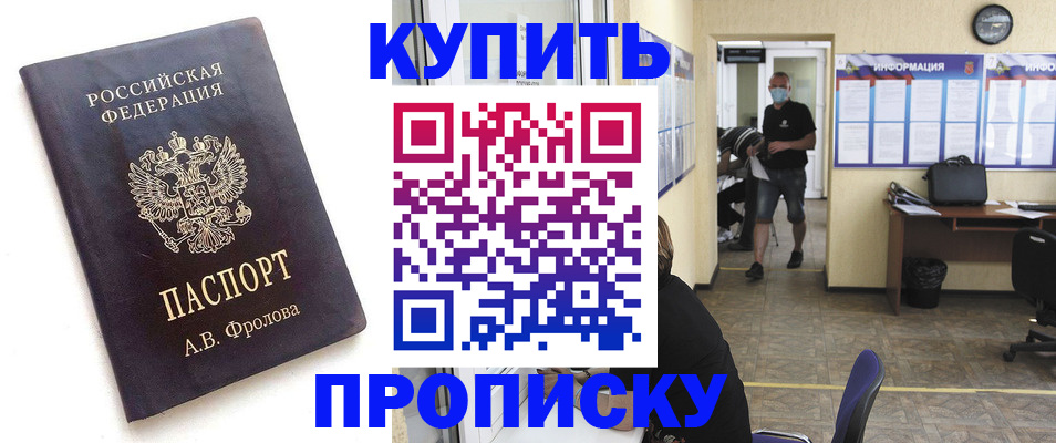 временная регистрация законно в Конаково