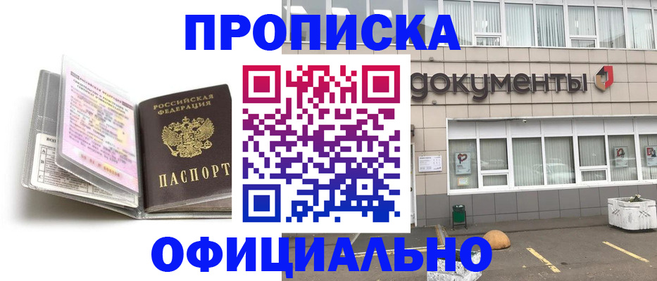 прописка поиск в Конаково