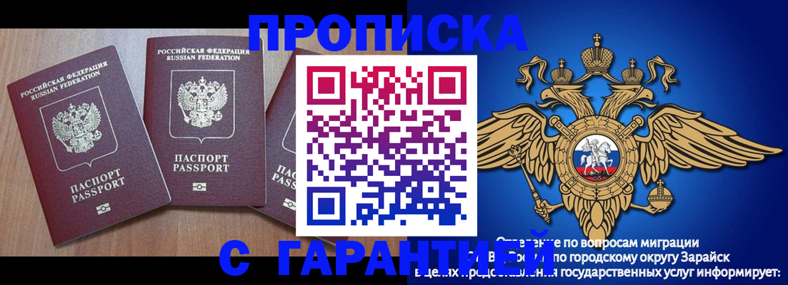 временная регистрация для всех в Конаково